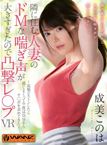 WAVR-161/wavr00161のキービジュアル