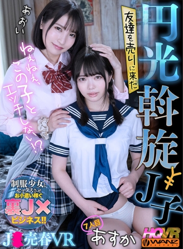 WAVR-194/wavr00194のキービジュアル