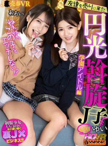 WAVR-208/wavr00208のキービジュアル