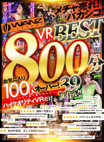 WAVR-209/wavr00209のキービジュアル