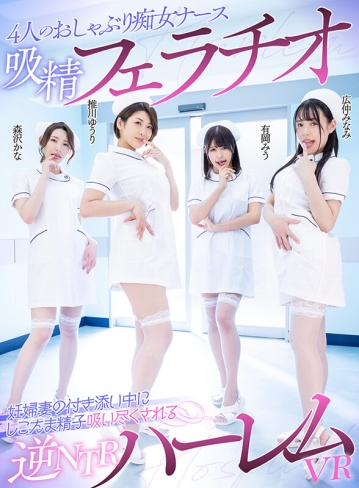 WAVR-216/wavr00216のキービジュアル