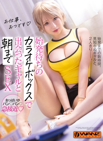 WAVR-219/wavr00219のキービジュアル
