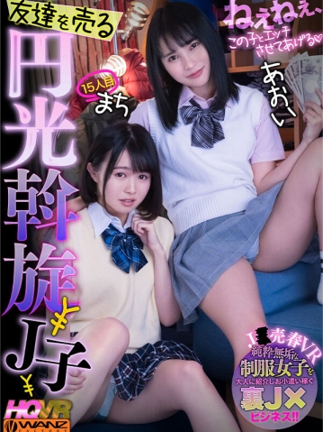 WAVR-252/wavr00252のキービジュアル