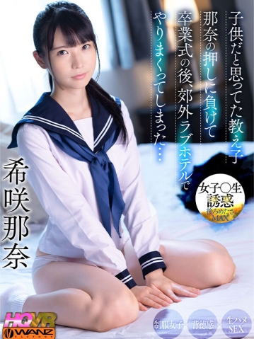 WAVR-268/wavr00268のキービジュアル