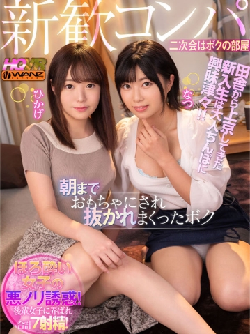 WAVR-271/wavr00271のキービジュアル