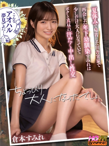 WAVR-274/wavr00274のキービジュアル
