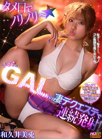 WAVR-304/wavr00304のキービジュアル