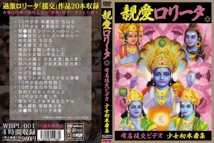 WBPL-001/wbpl00001のメインビジュアル