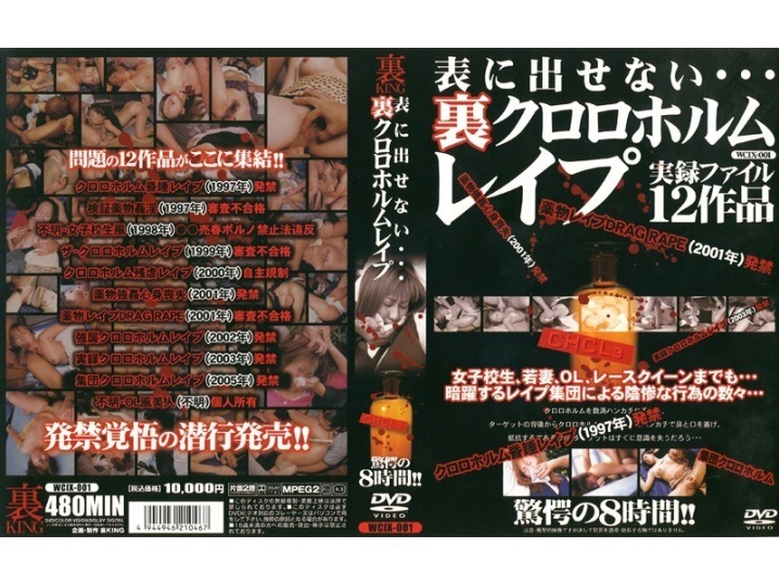WCIX-000/wcix001のメインビジュアル