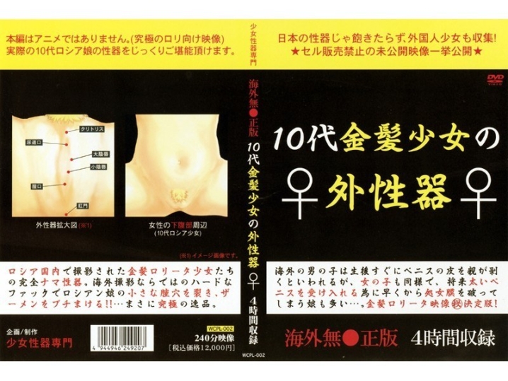 WCPL-000/wcpl002のメインビジュアル