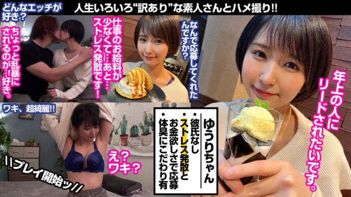 WKAS-017/wkas017のキービジュアル
