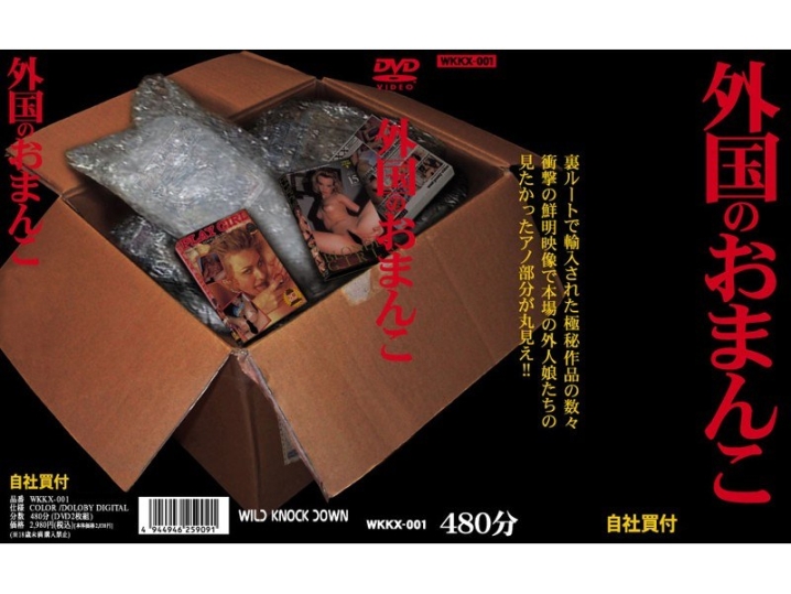 WKKX-000/wkkx001のメインビジュアル