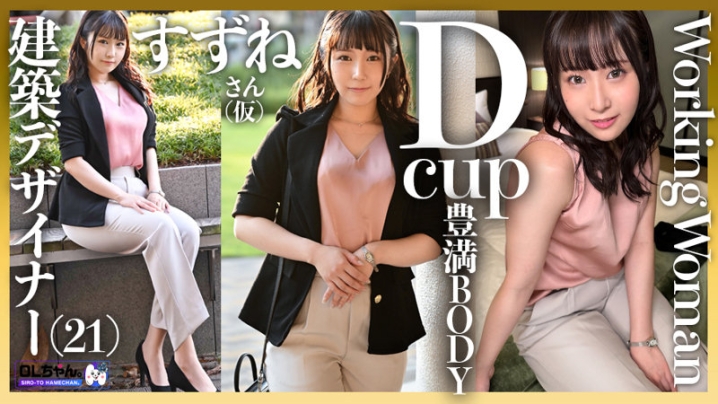 WORK-011/work011のキービジュアル