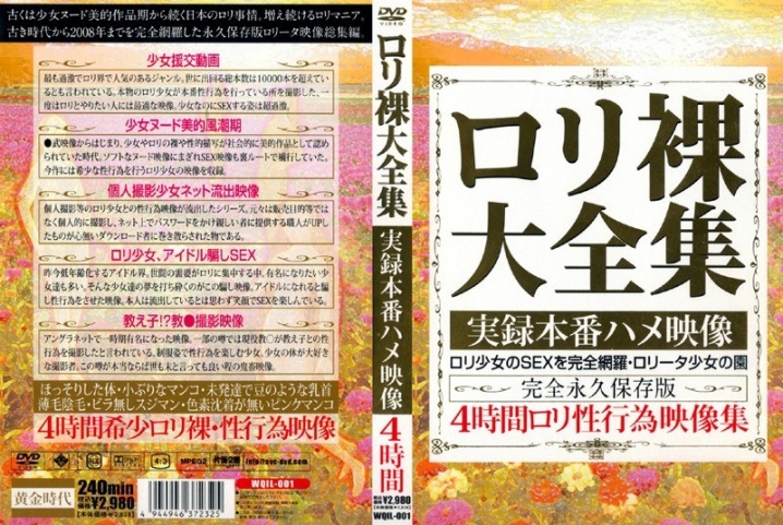 WQIL-000/wqil001のメインビジュアル