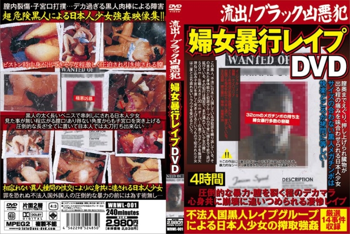 WRWL-001/wrwl00001のメインビジュアル