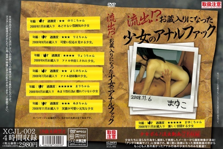 XCJL-002/xcjl00002のメインビジュアル