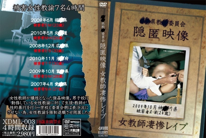 XDML-003/xdml00003のメインビジュアル