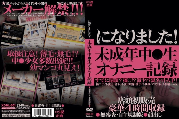 XDML-000/xdml001のメインビジュアル