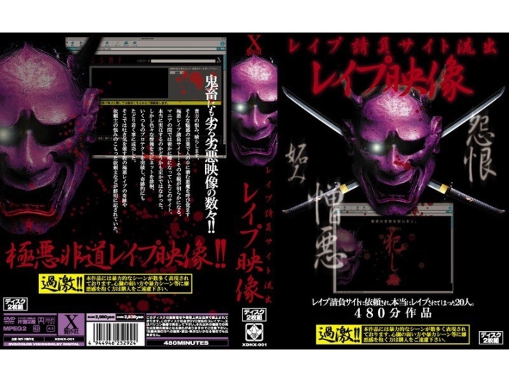 XDNX-000/xdnx001のメインビジュアル