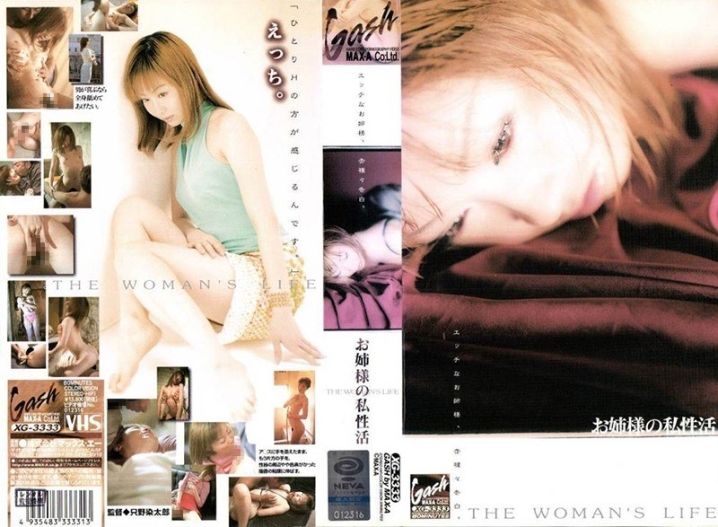 XG-3333/xg03333のメインビジュアル