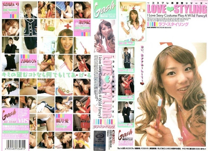 XG-3348/xg03348のメインビジュアル