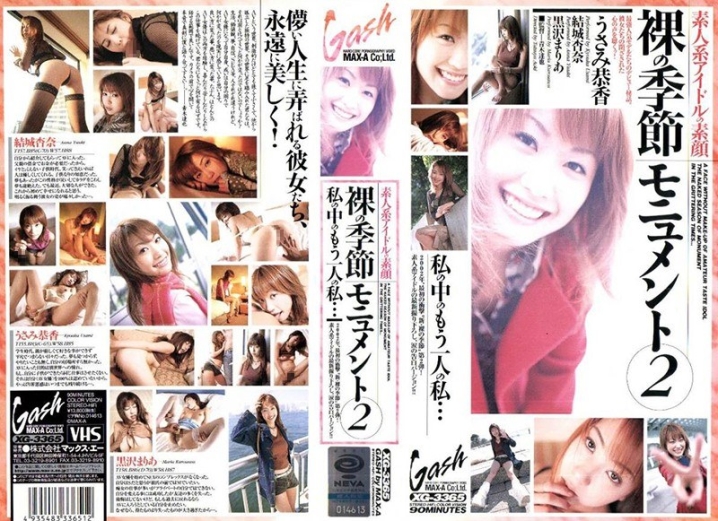 XG-3365/xg03365のメインビジュアル