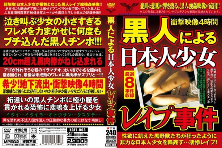 XGFL-003/xgfl00003のメインビジュアル