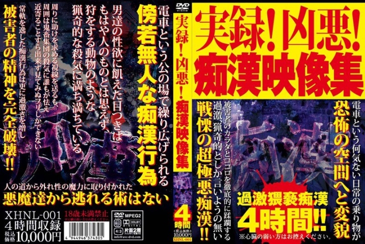 XHNL-000/xhnl001のメインビジュアル