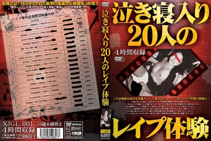 XJGL-001/xjgl00001のメインビジュアル