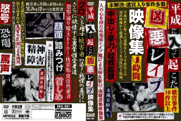 XKJL-001/xkjl00001のメインビジュアル