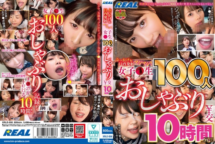 XRLE-056/xrle00056のメインビジュアル