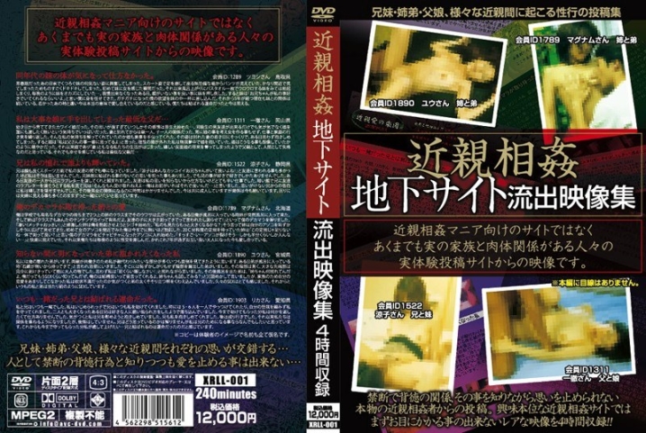 XRLL-001/xrll00001のメインビジュアル