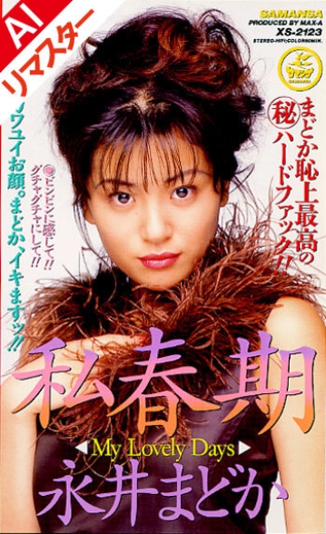 XSA-123-I/xs02123aiのキービジュアル