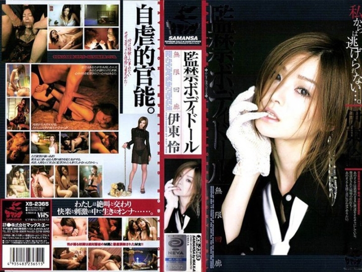 XS-2365/xs02365のメインビジュアル