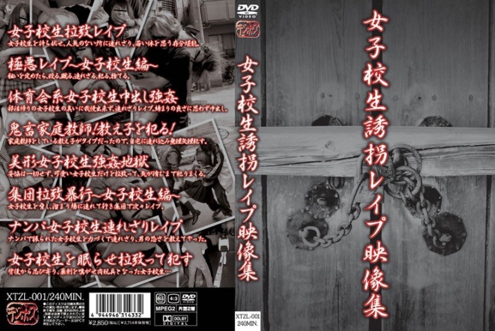 XTZL-000/xtzl001のメインビジュアル