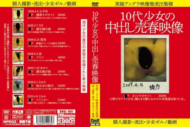 XVGL-001/xvgl00001のメインビジュアル