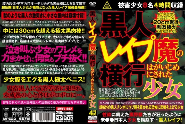 XWVL-002/xwvl00002のメインビジュアル