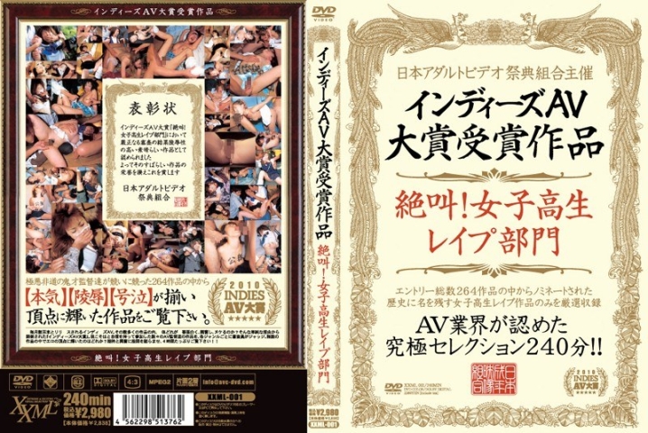 XXML-001/xxml00001のメインビジュアル