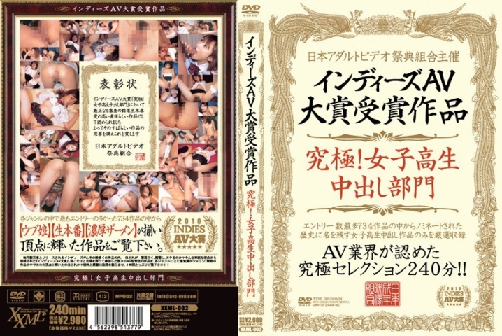 XXML-002/xxml00002のメインビジュアル