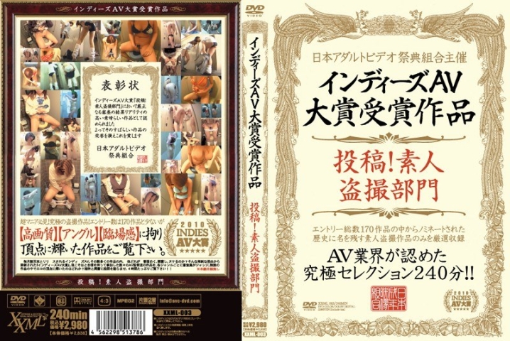 XXML-003/xxml00003のメインビジュアル