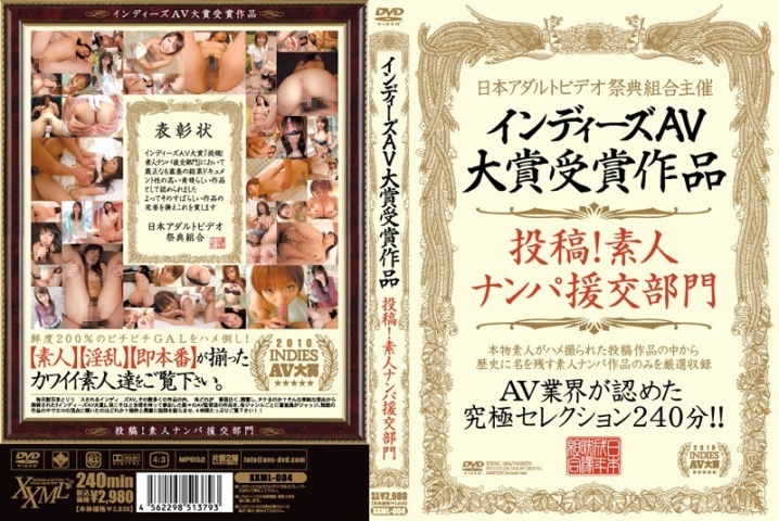 XXML-004/xxml00004のメインビジュアル