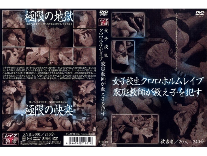 XYRL-000/xyrl001のメインビジュアル
