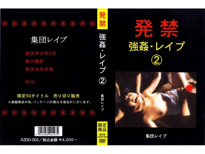 XZDD-000/xzdd002のメインビジュアル