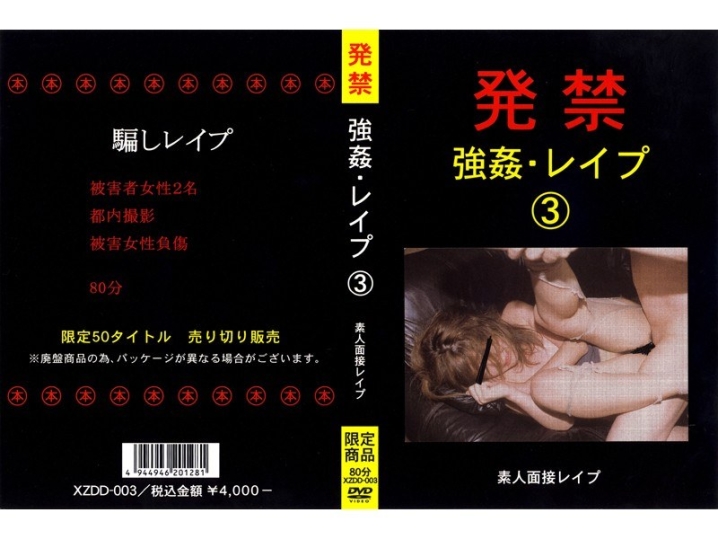 XZDD-000/xzdd003のメインビジュアル