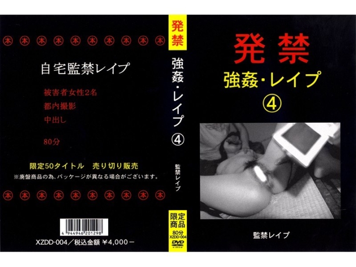 XZDD-000/xzdd004のメインビジュアル