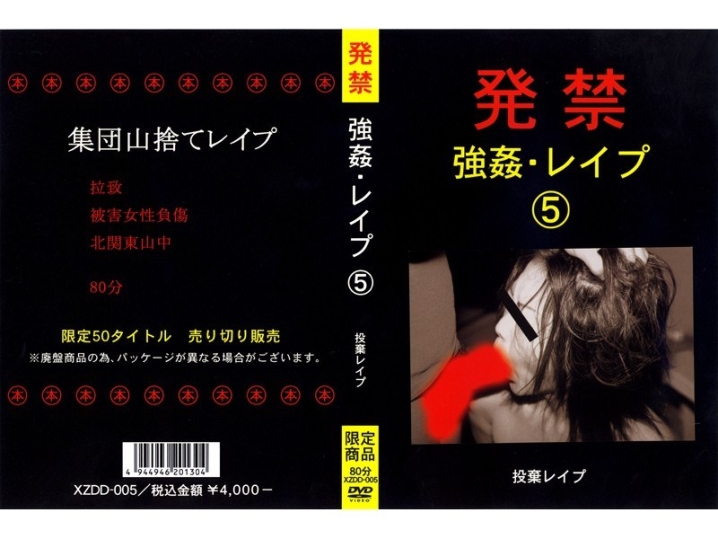 XZDD-000/xzdd005のメインビジュアル