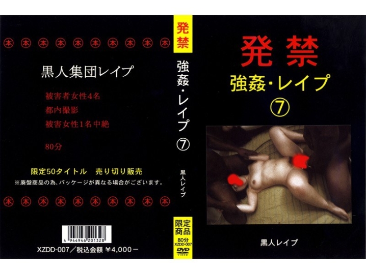 XZDD-000/xzdd007のメインビジュアル
