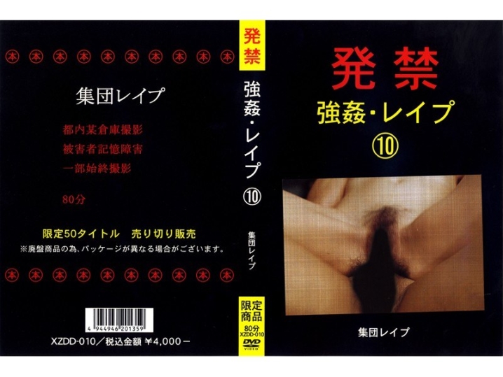XZDD-000/xzdd010のメインビジュアル