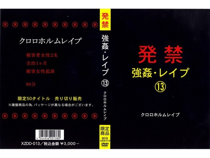 XZDD-000/xzdd013のメインビジュアル