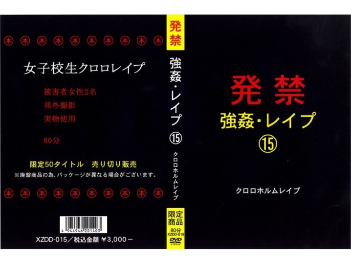 XZDD-000/xzdd015のメインビジュアル